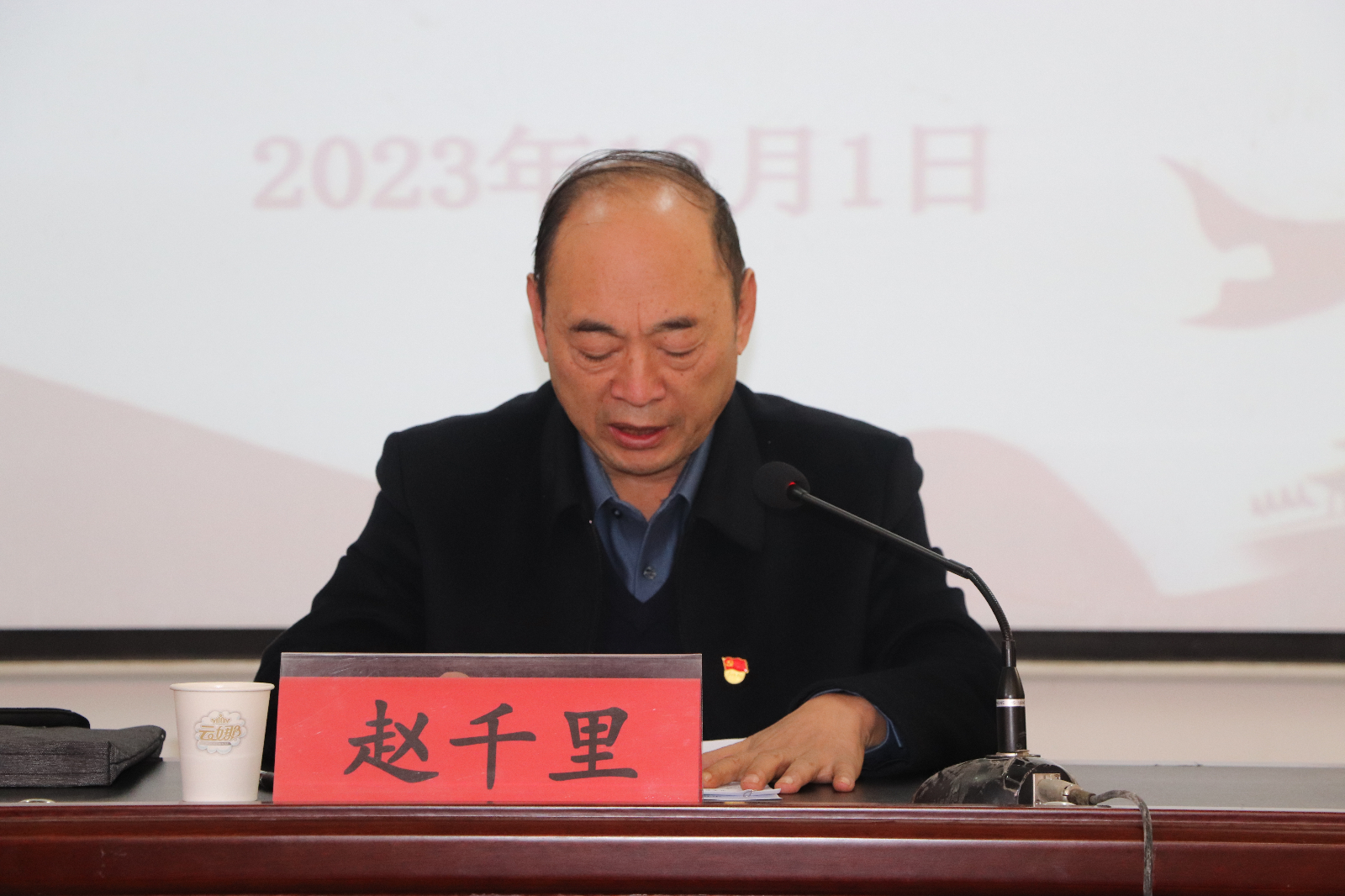赵千里讲话.JPG